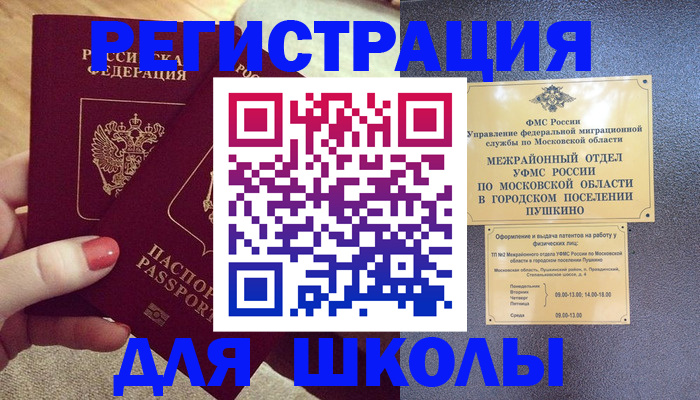 временная регистрация законно в Цимлянске